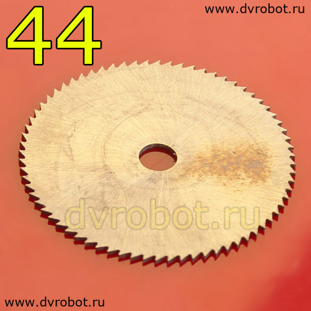 Режущий диск - 44 мм