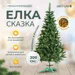 Елка искусственная, Сказка, 200 см