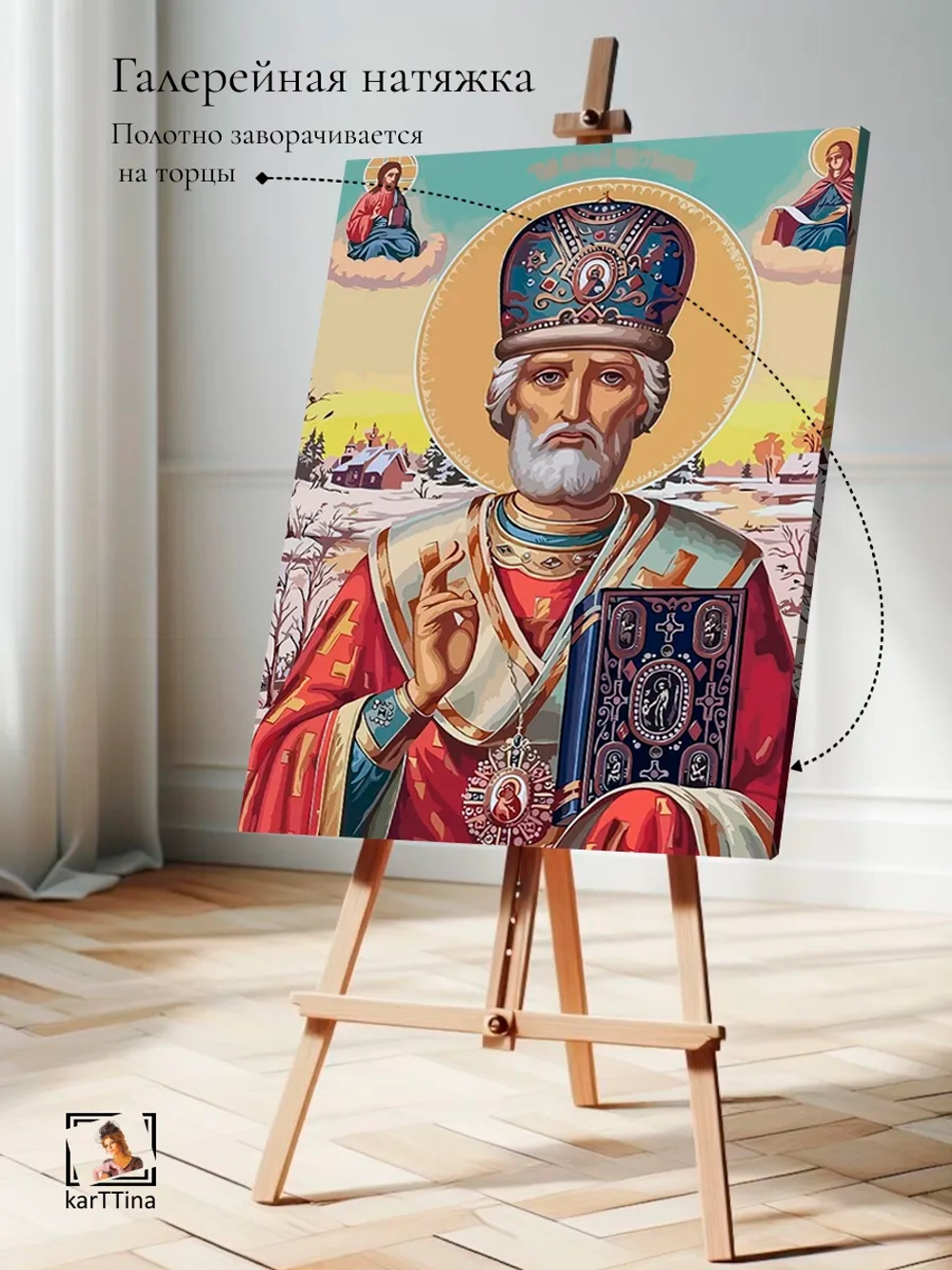 Картина "Николай Чудотворец", для интерьера 50х70см 1шт.