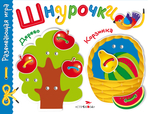 Развивающая игра.Шнурочки