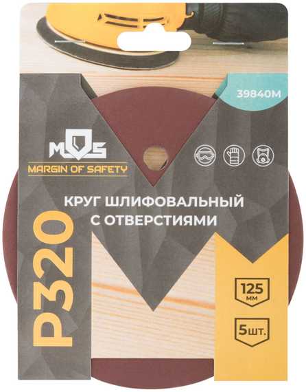 Круги шлифовальные алюминий-оксидные 125 мм, 5 шт, Р320, под липучку, 8 отверстий MOS 39840М