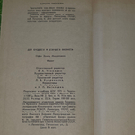 Книга "Фронт"