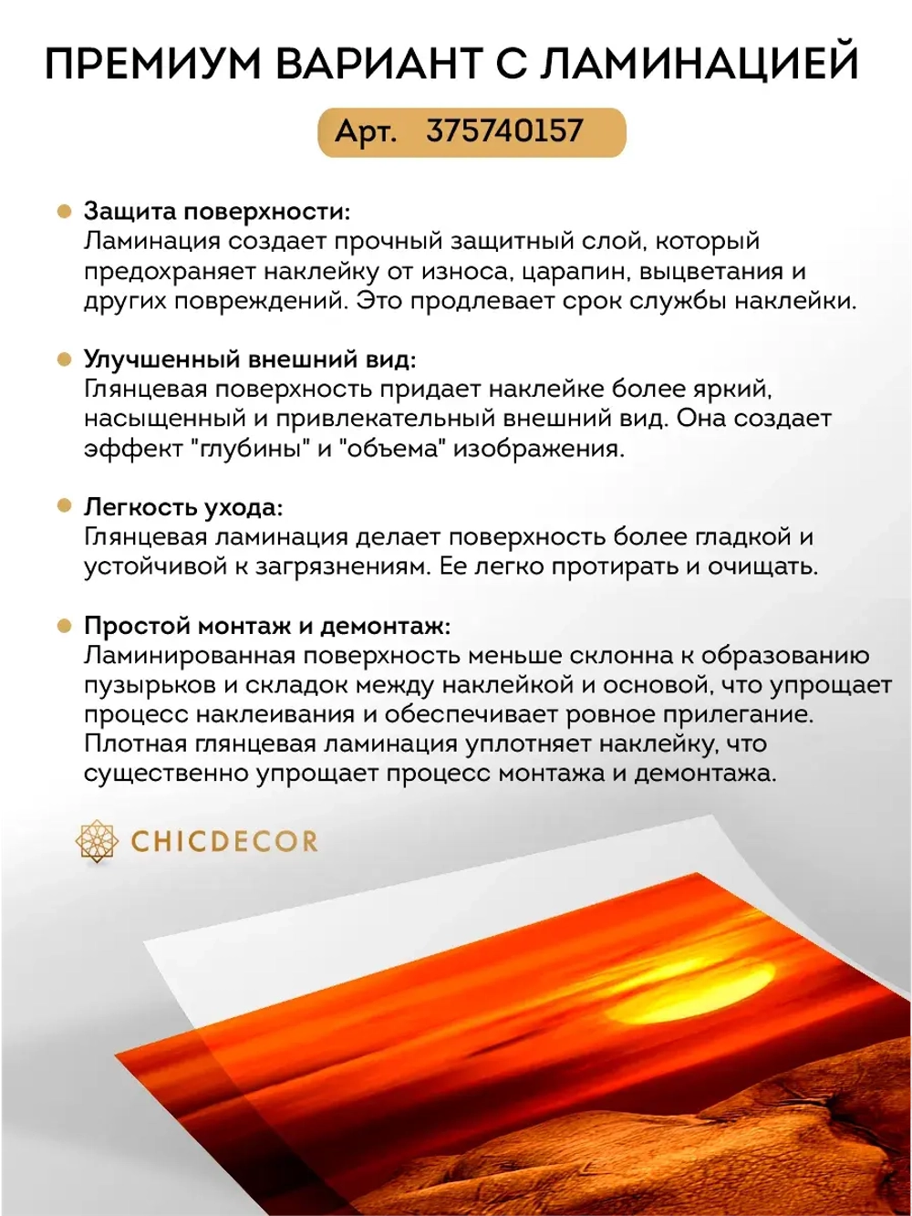 Наклейка интерьерная на холодильник Слон и солнце