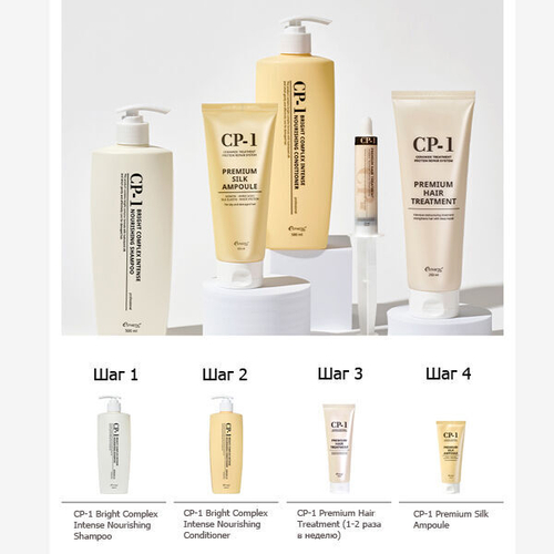 Интенсивно питающий кондиционер для волос Esthetic House CP-1 Bright Complex Intense Nourishing Conditioner, 500мл