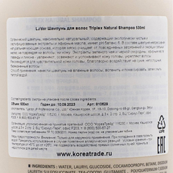 Шампунь для волос с натуральными ингредиентами (Triplex natural shampoo) La'dor | Ладор 530мл