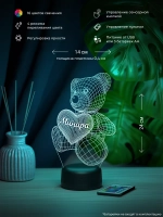 Ночник "Именной мишка Минара" - подарок девушке