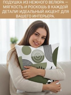 Подушка декоративная 40х40 Оливковые чаши велюр