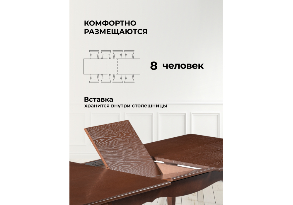Стол деревянный Woodville Амфара прямоугольный вишня