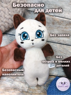 Мягкая игрушка Котик