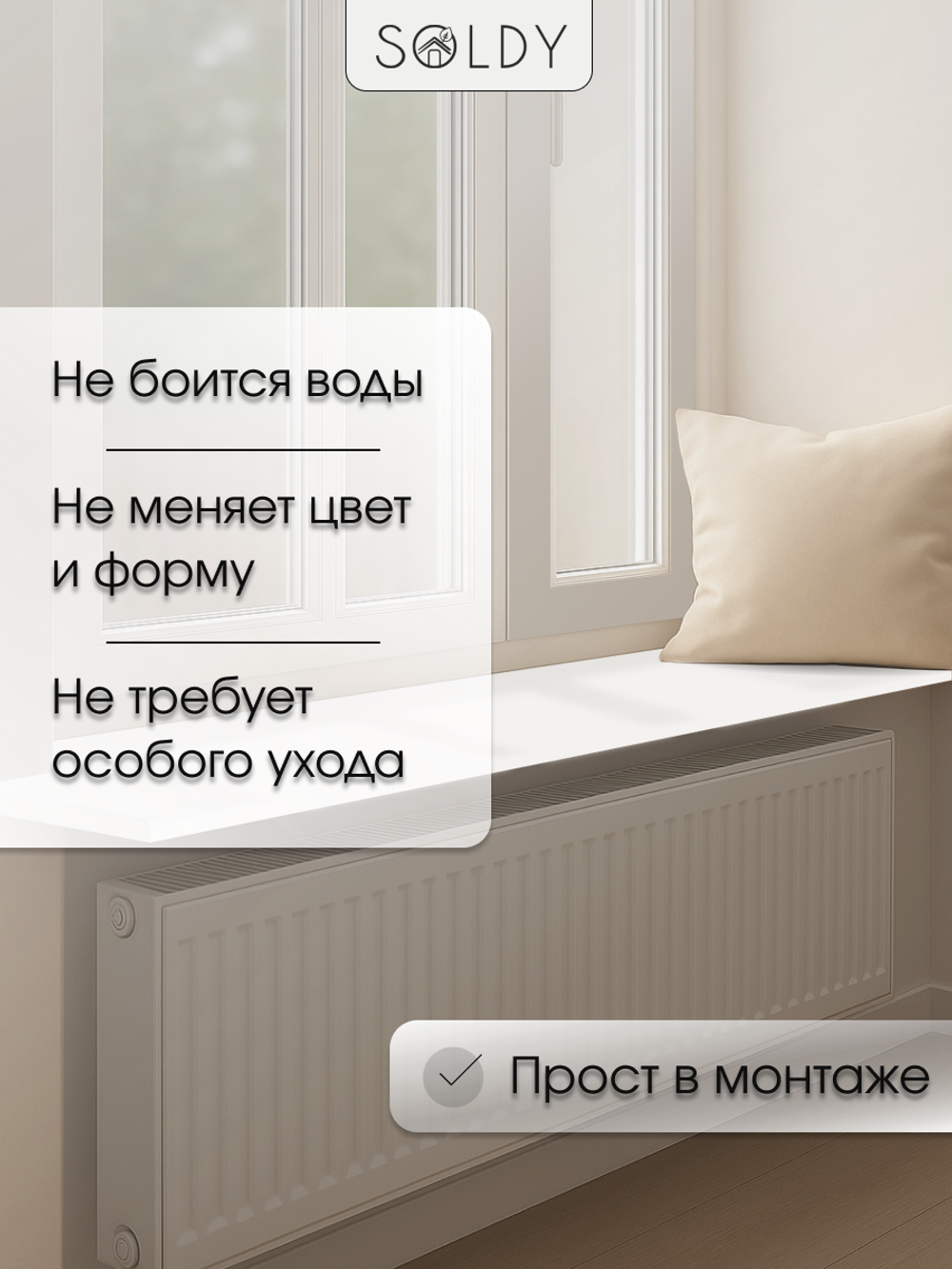 Подоконник 1800*400