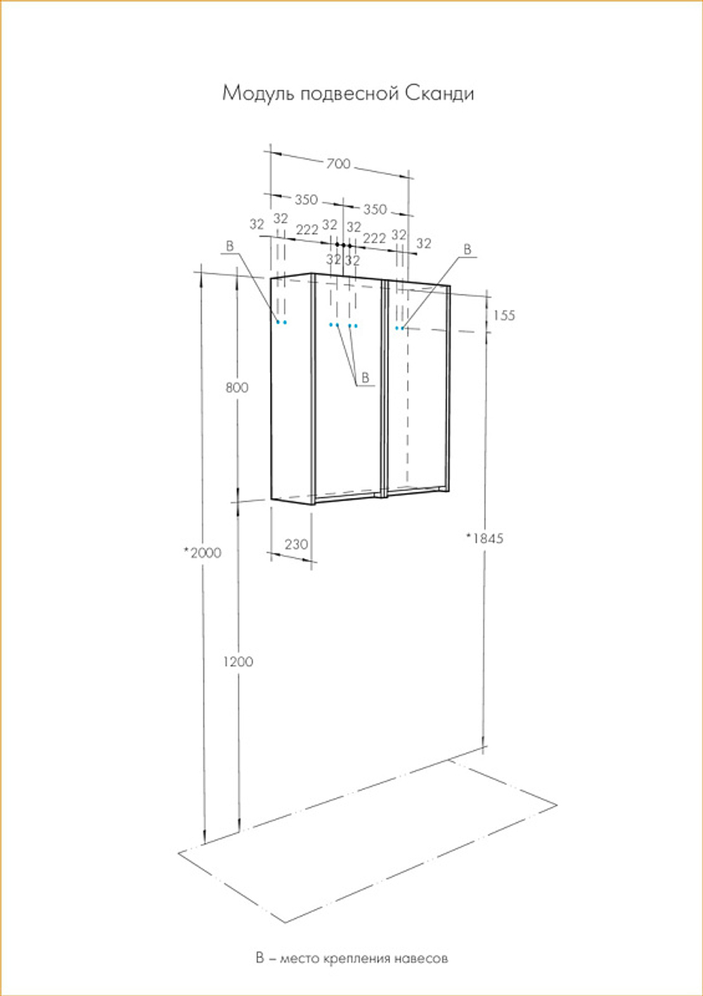 Полуколонна AQUATON Сканди подвесная, дуб верона (1A255003SDB20)