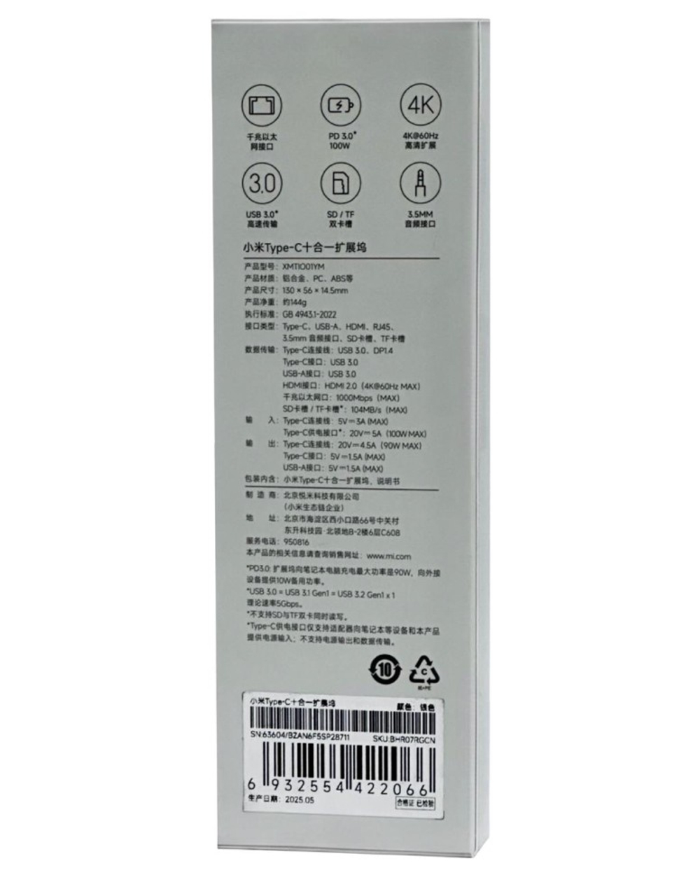 USB-C хаб Xiaomi Usb-A/Type-C 10 в 1 (XMTIO01YM) серебристый