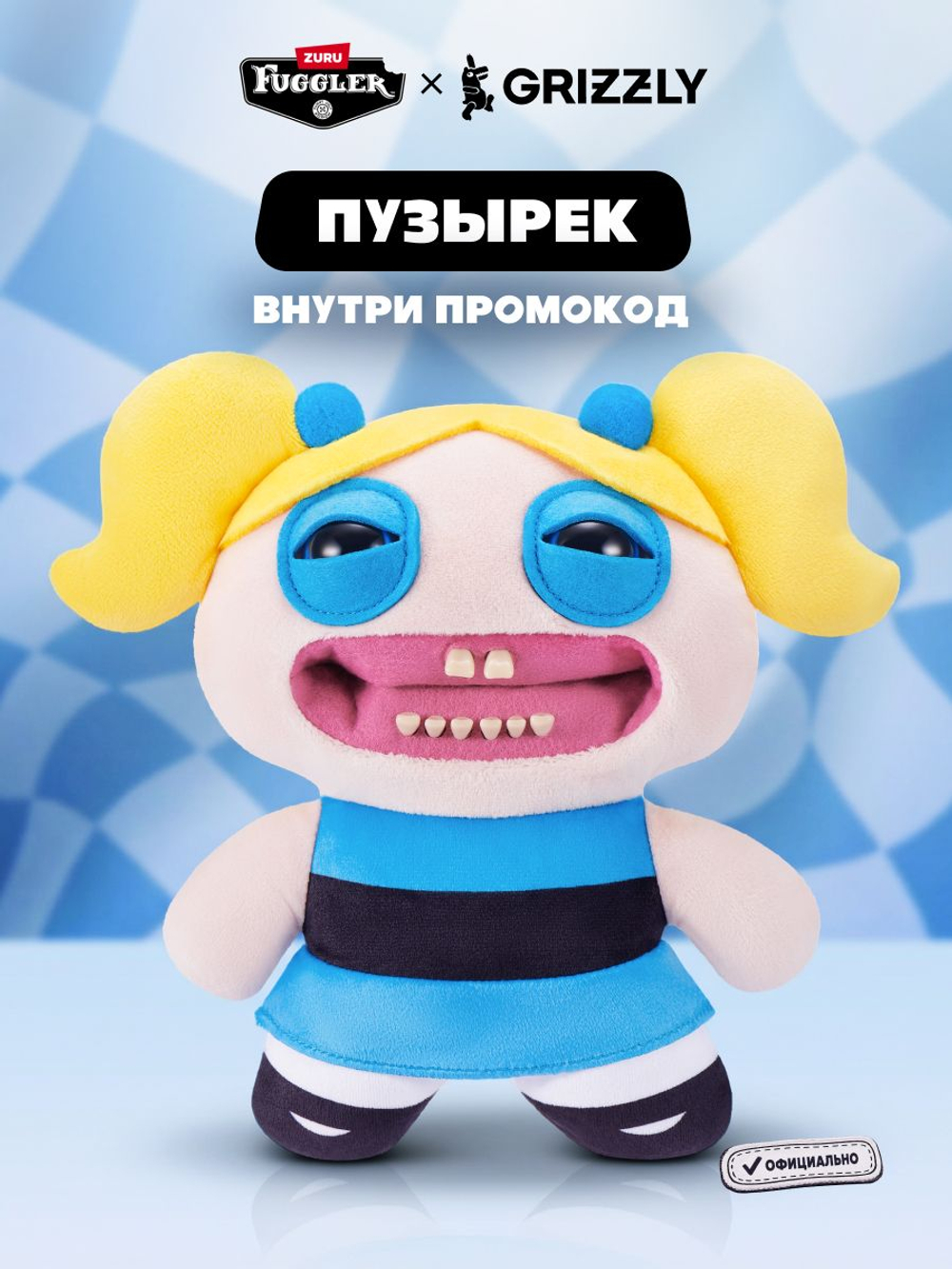 Мягкая игрушка Fuggler x Powerpuff Girls Пузырек