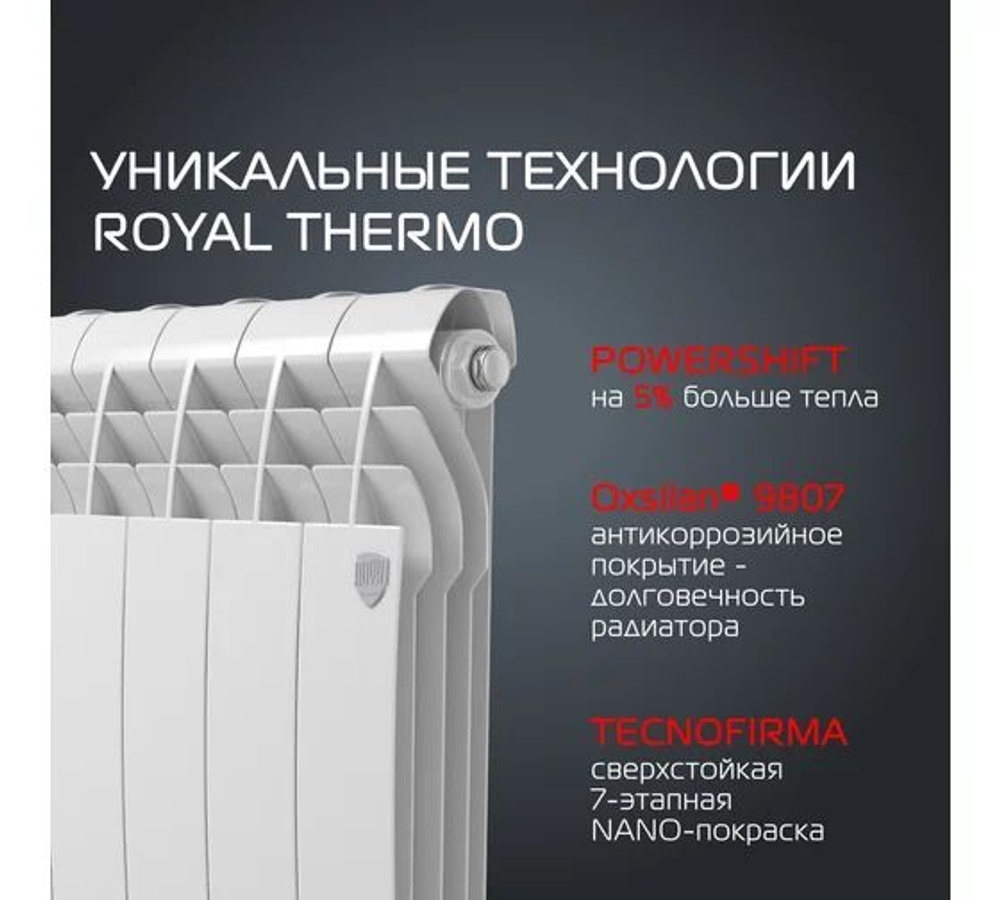 Радиатор Royal Thermo BiLiner 500/Bianco Traffico - 12 секц. НС-1176295