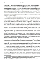 История британской магии после Кроули. 2-е издание