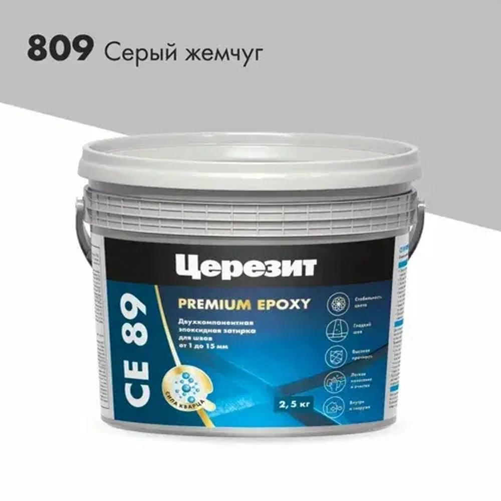 Затирка для швов до 15 мм эпоксидная Церезит СЕ 89 