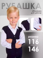 Рубашка обманка в школу