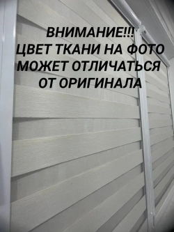 Рулонные шторы День-Ночь 48×120 см