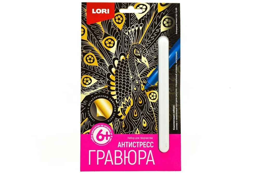 Гравюра Антистресс золото 10*15см "Благородный павлин" (Lori)