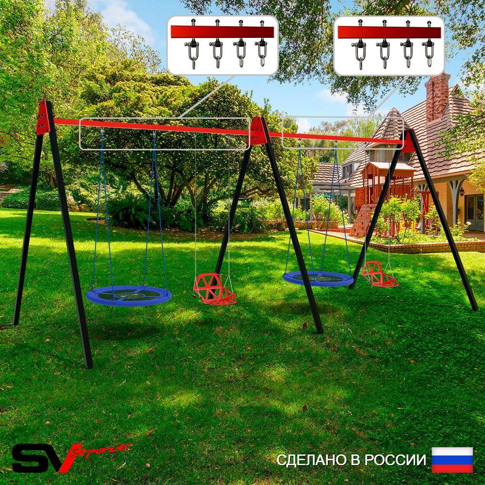 Уличные качели Sv Sport Maxi х 2 УК317В4 (4.8м/Гнездо Оксф. 100см 2шт/Со спинкой 2шт/Подвесы на втулке 4к)