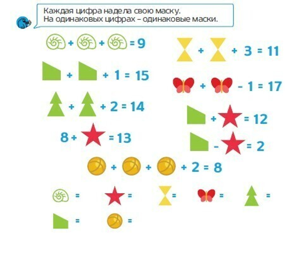 39 заданий для школьников (Электронный формат) - 99 Абаксов