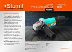 Машина углошлифовальная Sturm!, 125 мм, 900Вт, 10000об/мин, ТОНКАЯ РУКОЯТЬ, mod T(AG90125)