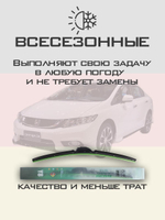 Щетки стеклоочистителя HUOYE Y8 700/650 мм на Honda Civic | Hook/J-Hook