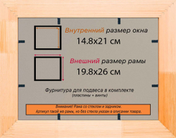 Деревянная рама 14,8x21 для постера и фотографий сеч. 30x16
