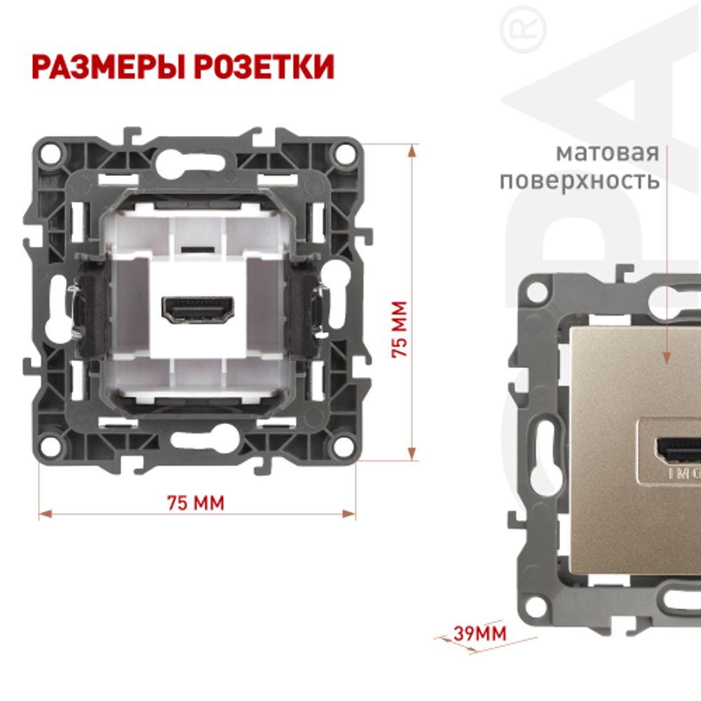 Розетка ЭРА Серия 12 12-3114-04 HDMI IP20 шампань | Эра 12