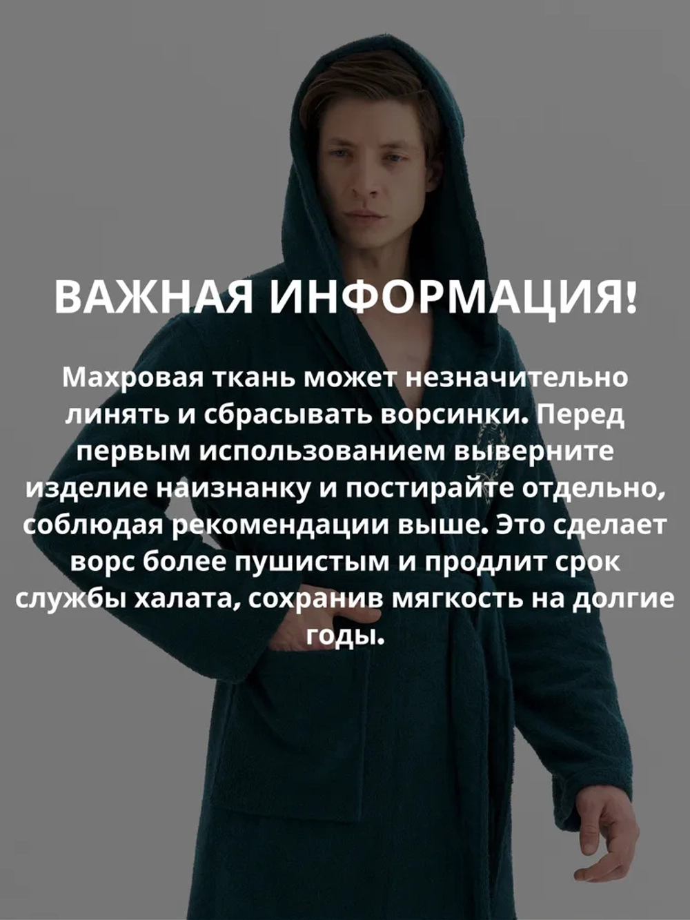 Мужской махровый халат