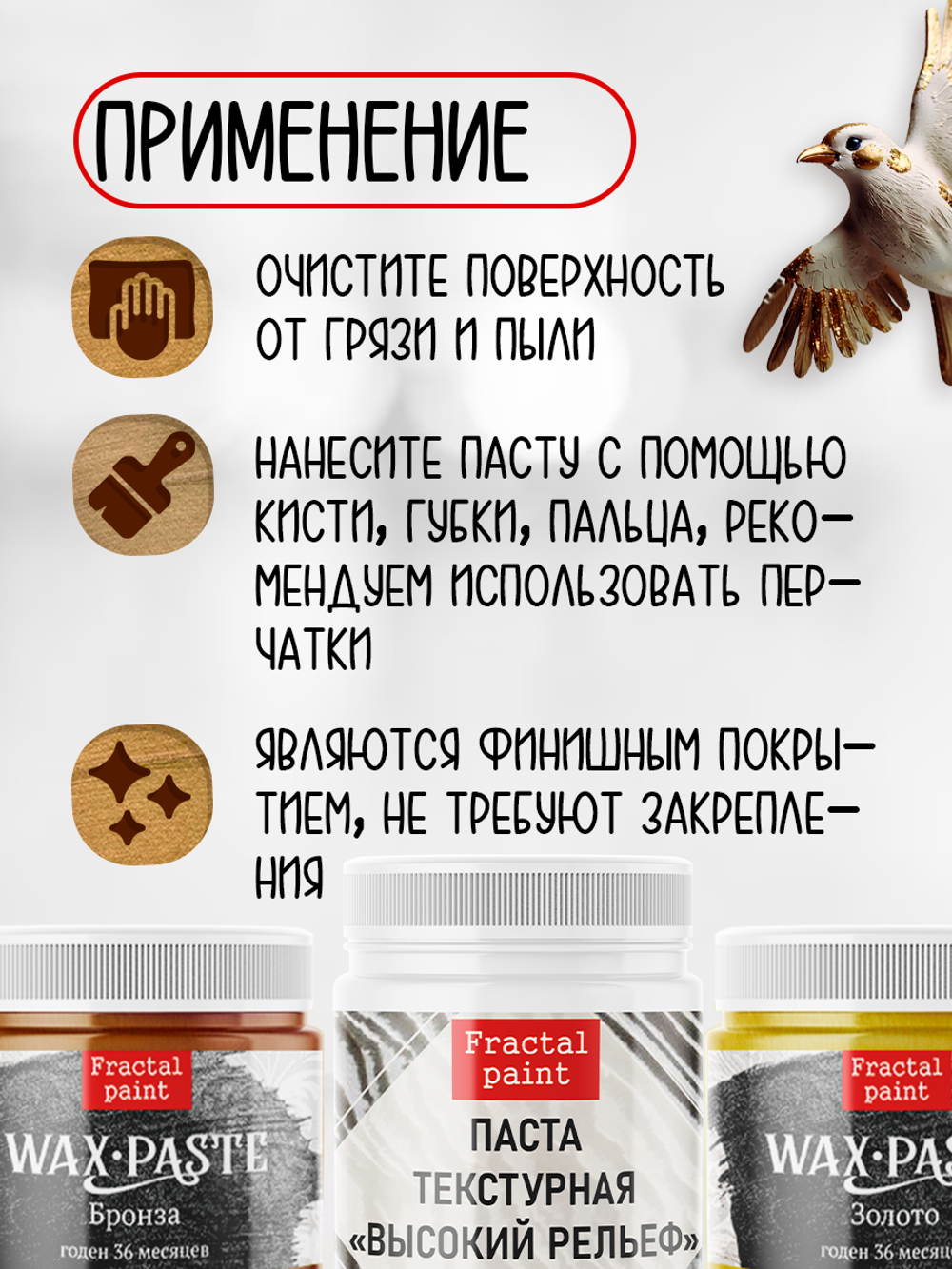 Комбо восковых паст 2х20 мл, 1х50 мл (высокий рельеф 50 мл+золото+бронза)