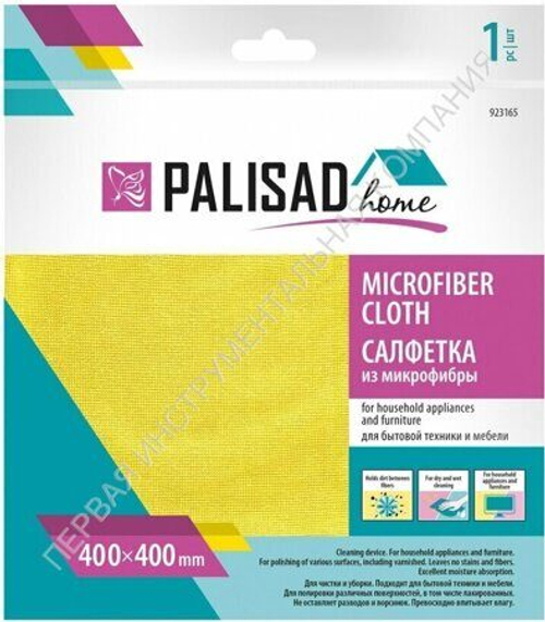 Салфетка из микрофибры PALISAD 923165