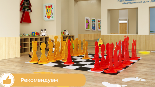 Шахматные фигуры  напольные "Стандартные" 43 см