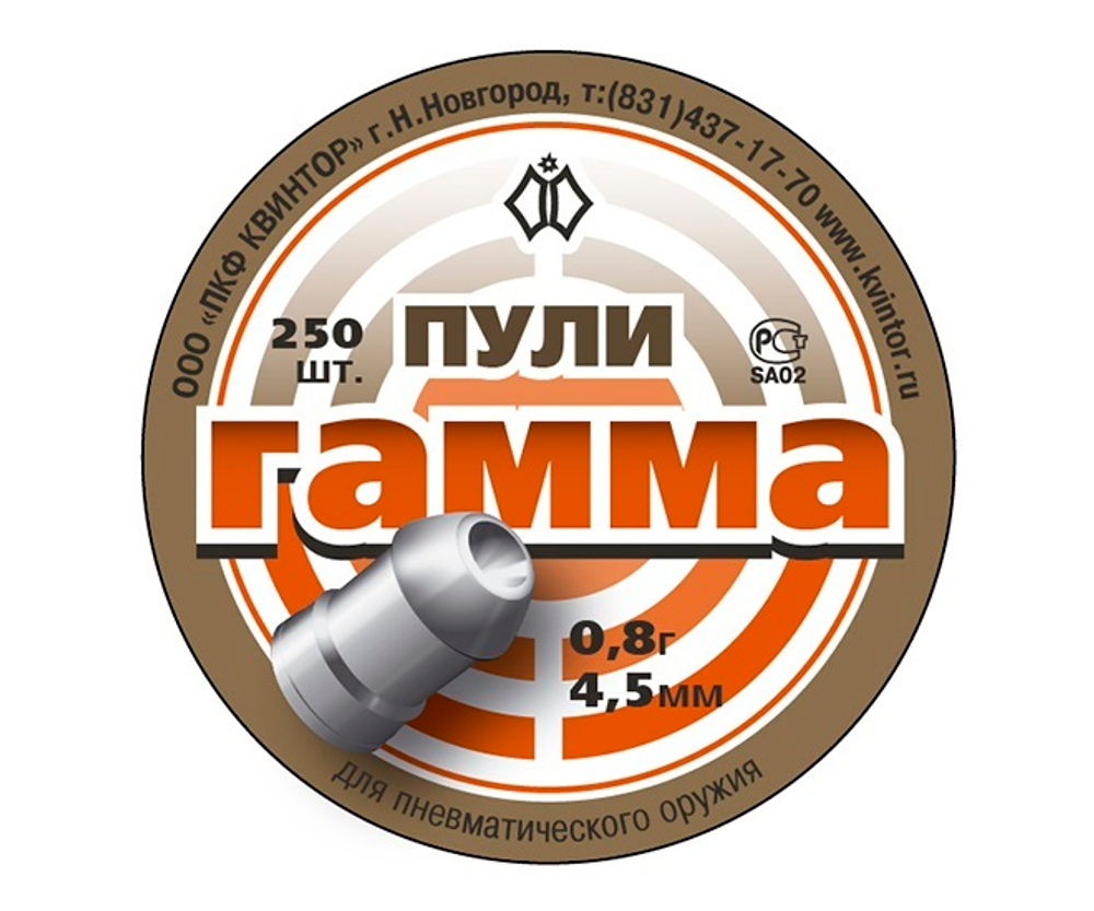 Пули пневматические "Гамма 2" 0,79 гр. (250шт.) с выемкой