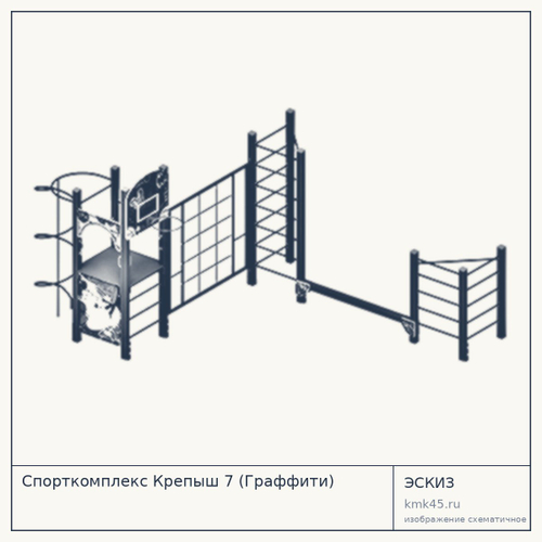 Спорткомплекс Крепыш 7 (Граффити) 588x400 см — от 304 000 ₽