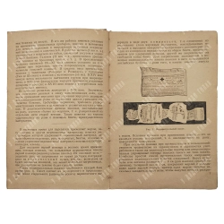 Великорецкий, А. Н. Десмургия. М.-Л. .: Медгиз, 1941