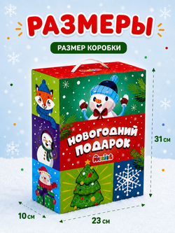 Коробка подарочная Окошки (5П), арт. 02123