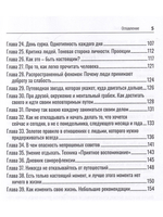 Самый важный человек на планете