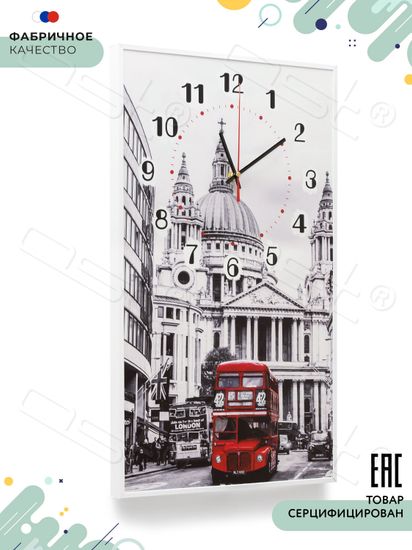 Настенные часы "London"