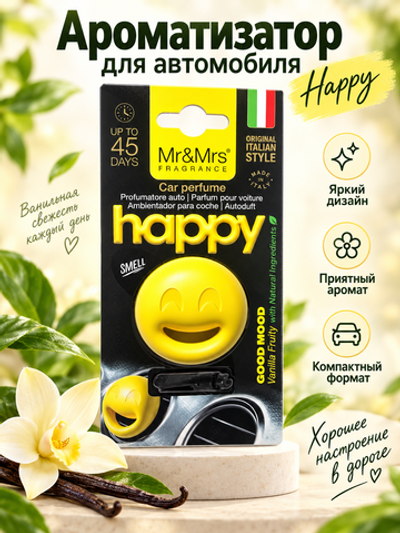 Mr&Mrs Fragrance Ароматизатор для автомобиля GOOD MOOD SMART | СЧАСТЬЕ желтый VANILLA FRUITY