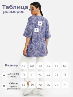 Футболка оверсайз варенка