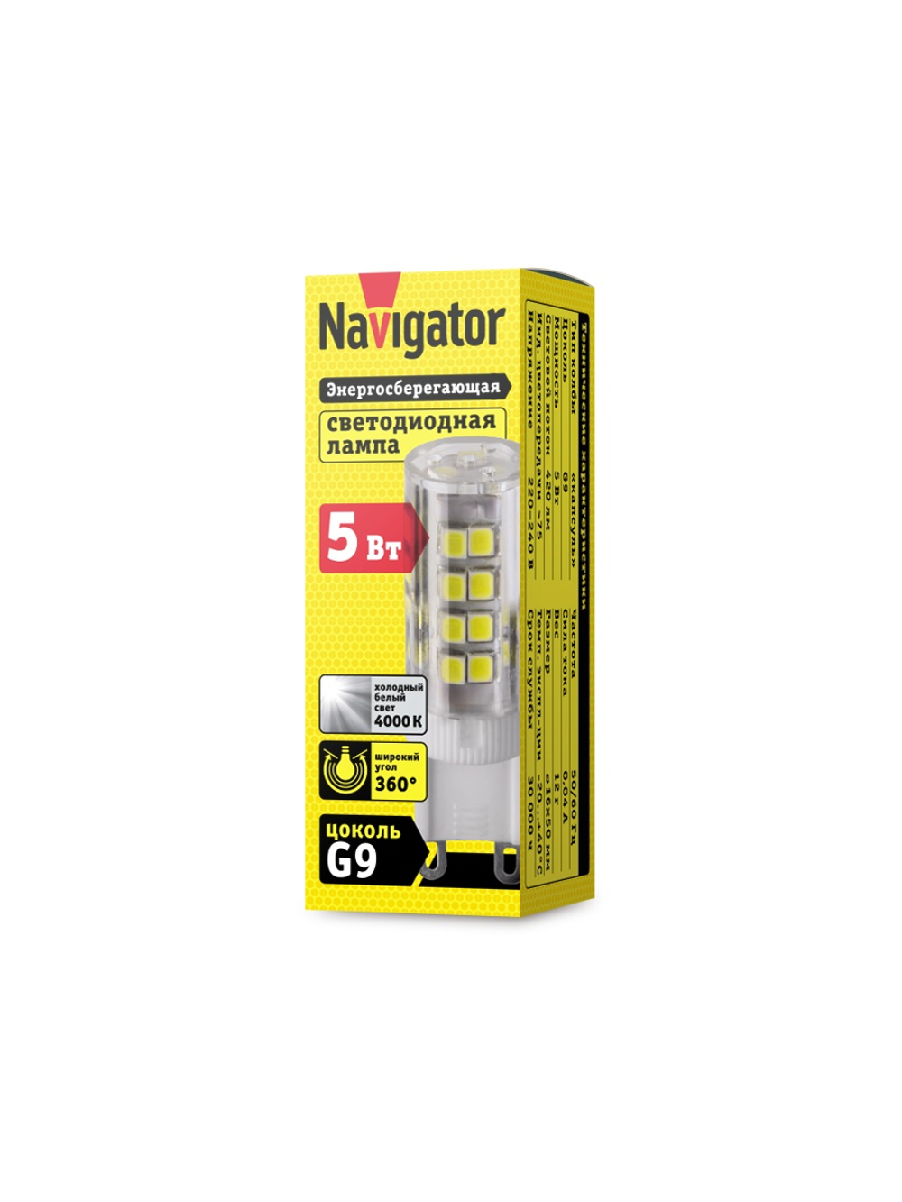 Лампа светодиодная 71 267 NLL-P-G9-5-230-4K 5Вт капсульная 4000К нейтр. бел. G9 420лм 220-240В Navigator 71267