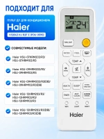Пульт ДУ для кондиционера Haier V12843 HJ R2F E (PDU 0590) PDU0590