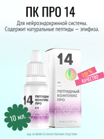 Пептидный комплекс ПРО 14