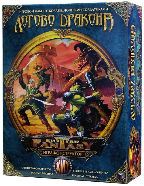 Набор Битвы Fantasy «Логово дракона»