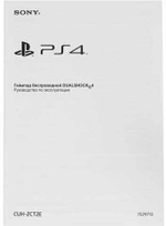 Sony Dualshock 4 v2 CUH-ZCT2E Красная лава