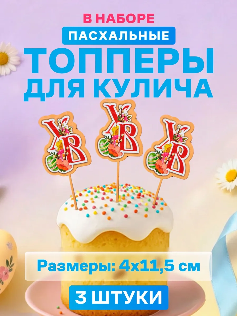 Подставка для яиц пасхальная деревянная набор 3 штуки
