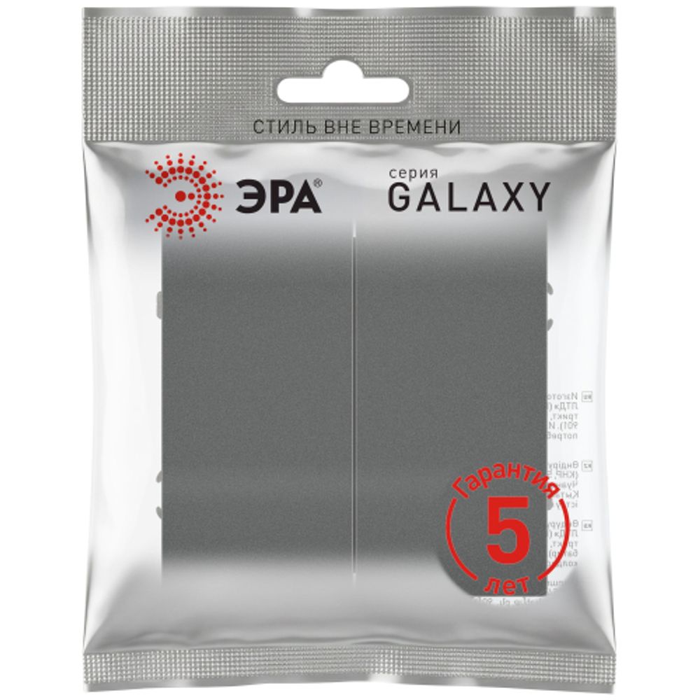 Переключатель перекрестный ЭРА Galaxy 15-1110-06 двойной 10АХ-250В графит | Эра Galaxy