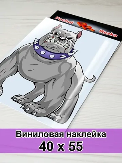 Большая наклейка - Бульдог‑альфа: хозяин территории