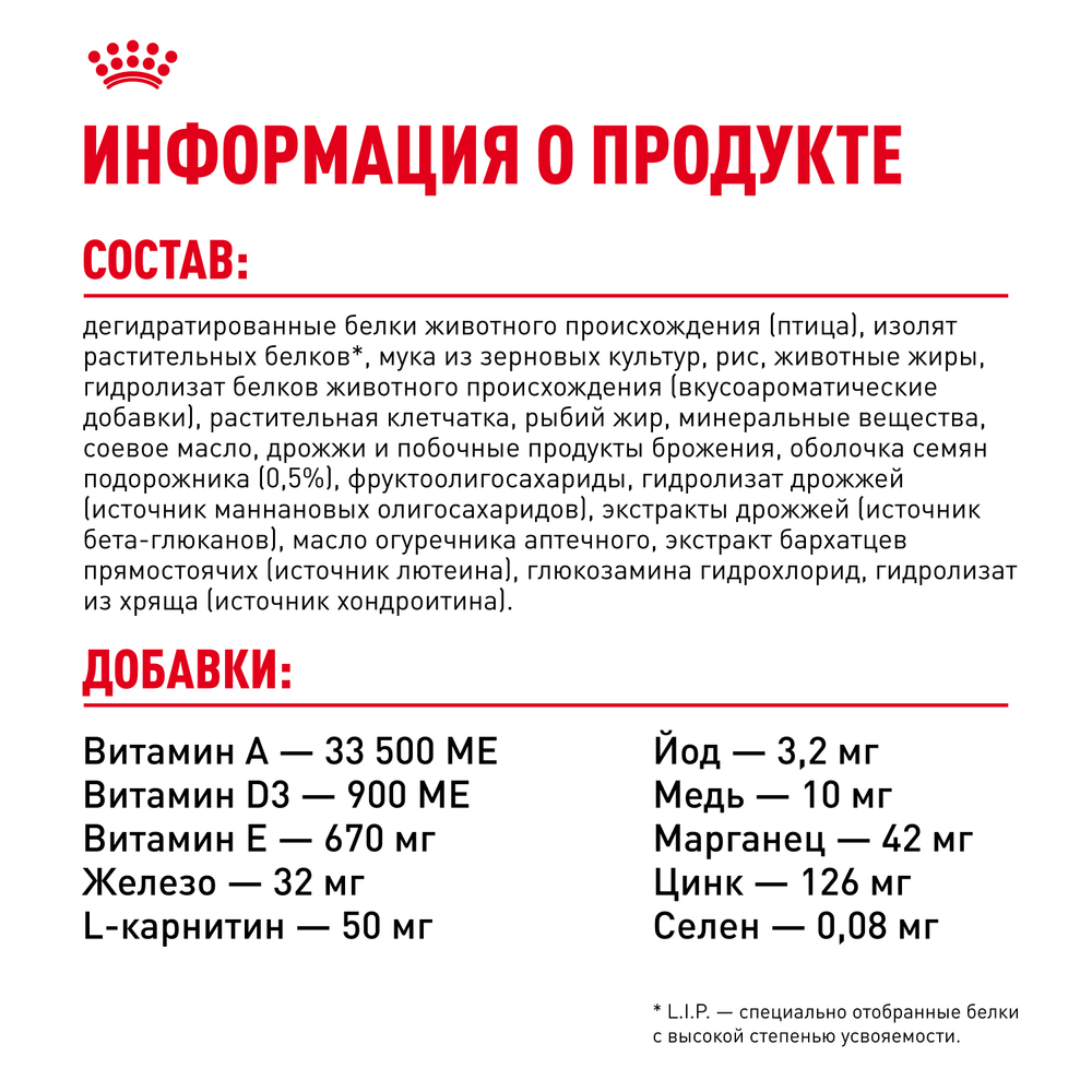 Royal Canin British Shorthair Kitten Киттен Британская короткошерстная Корм сухой сбалансированный для британских котят 2кг